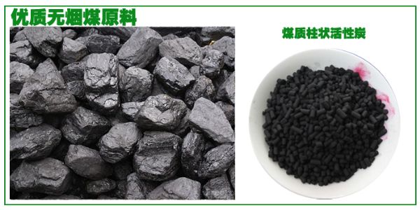 威大生产优质无烟煤为原料的煤质柱状活性炭